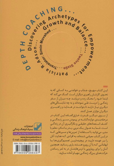 بیداری قهرمانان درون